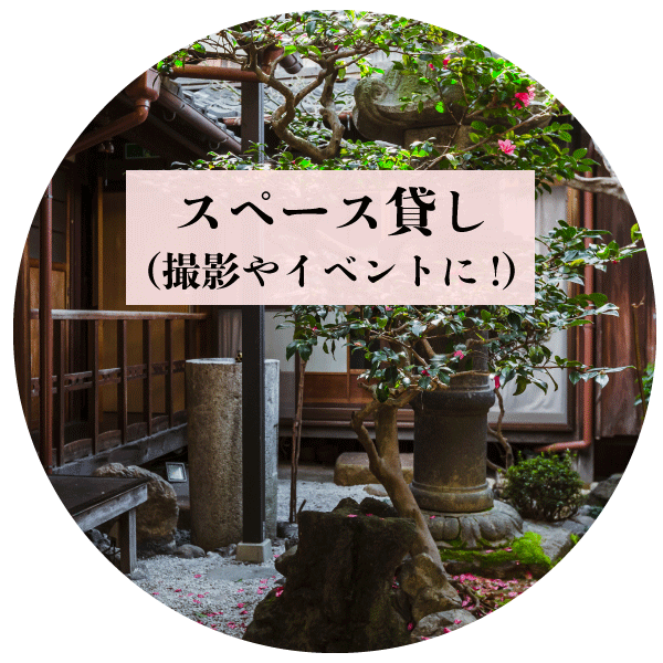 お部屋と設備 公式 Guesthouse Kyoto Compass 旅人がつくるゲストハウス